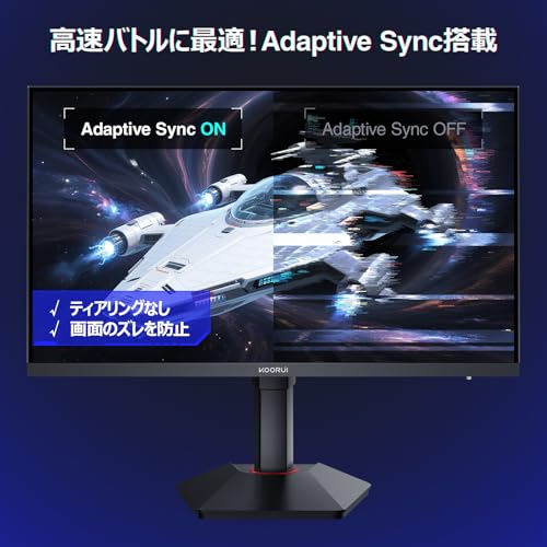 undefined KOORUI 27インチ ゲーミングモニター - WQHD (2560x1440) 320Hz 1ms Adaptive-Sync搭載 極低モーションブラー HDR400 HDMI/DisplayPort対応 VESAマウント可能 ブラック G2721E の商品画像 5
