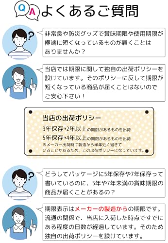 あんしん壱番 非常食 5年保存 アルファ米 3人家族 3日分 9種類 27食セット の商品画像 7