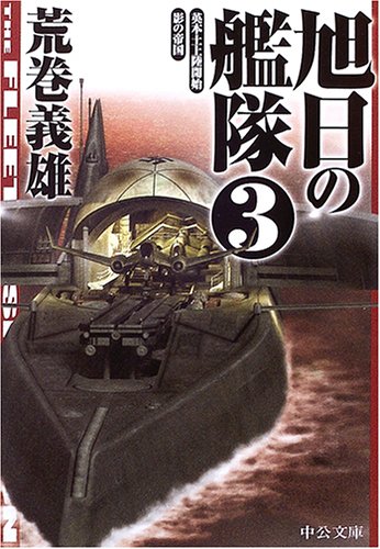 超戦艦 日本武尊 ニコニコ動画