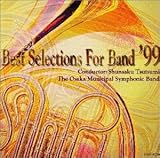 吹奏楽ベスト・セレクション´99