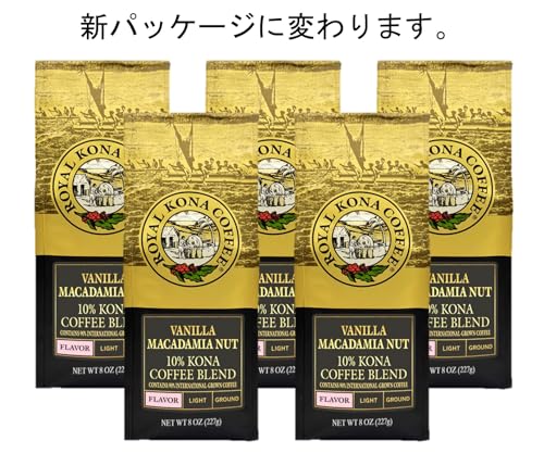 ハワイコーヒーカンパニー バニラマカダミアナッツ コナブレンド粉 227g×5
