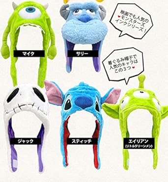 Amazon Co Jp サザック Sazac ディズニーキャラ着ぐるみ帽子 なりきりキャップ Disney Cap エイリアン ファッション