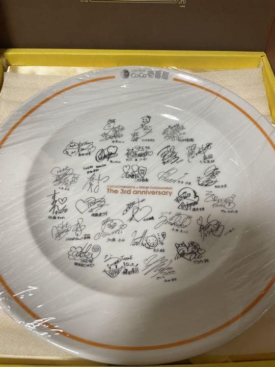 Amazon.co.jp: SKE48 サイン皿 CoCo壱 コラボ品 ココイチ : おもちゃ 