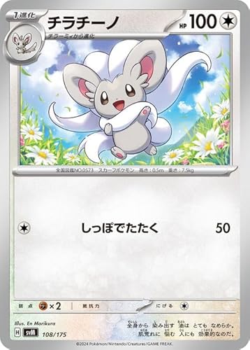 |PJ[hQ[SV svM X^[gfbLGenerations ``[m (108/175) | |PJ  1i