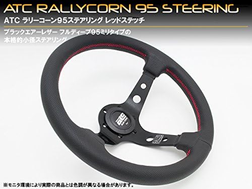 Amazon Atcラリーコーン95 33f ブラックair レッドステッチ ステアリングボス 車 バイク