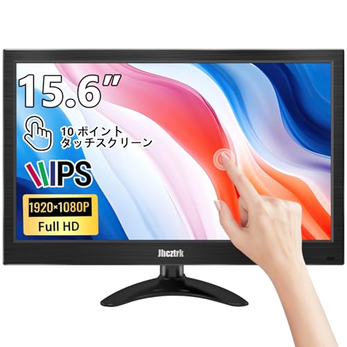 Amazon.co.jp: 移動式モニター 15.6 インチのタッチスクリーン、HDMI