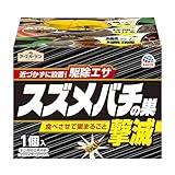アースガーデン スズメバチの巣撃滅 駆除エサタイプ ハチ対策 殺虫剤 毒餌 ハチ駆除 ガーデニング 観葉植物 園芸 害虫 虫対策 家庭用