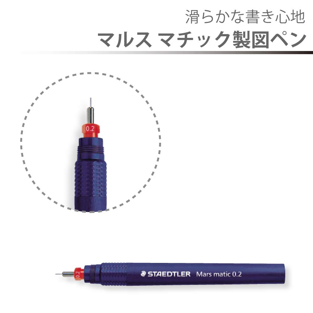 ステッドラー　mars matic マルスマチック　製図ペン Amazon.co.jp: ステッドラー 製図ペン マルスマチック 0.2mm 700