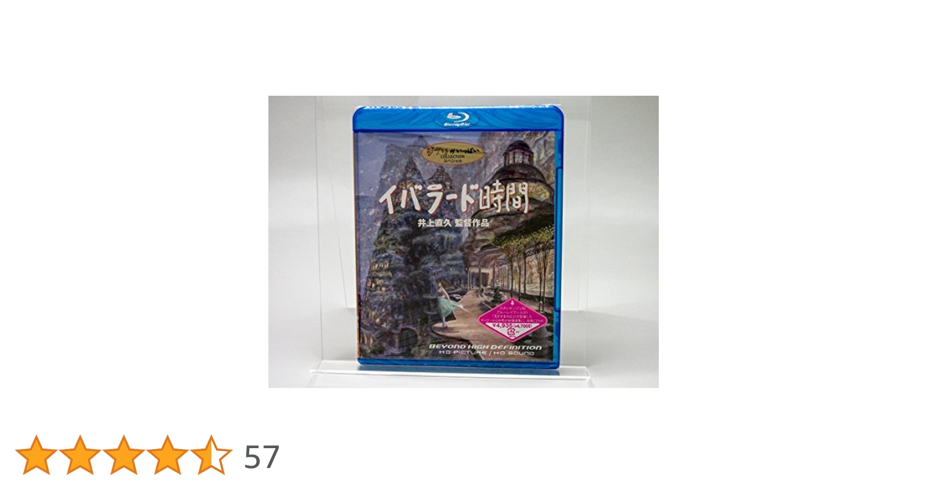 Amazon.co.jp: イバラード時間 [Blu-ray] : スタジオジブリ: DVD