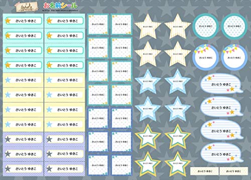 お名前シール ゴシック 星 かわいい ふきだし 耐水 お名前シール 形 防水 おなまえシール ネームシール 入学 入園 幼稚園 名入れ プレゼント 入学祝い 入学準備 算数セット シンプル 子供 キャラクター 水筒 遠足 食洗機・電子レンジOK name-