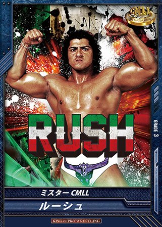 Amazon.co.jp: キングオブプロレスリング第14弾BT14-020/RR