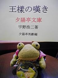 日本名作童話えほん 12 春を告げる鳥 宇野浩二 Amazon.co.jp: 蕗の下の