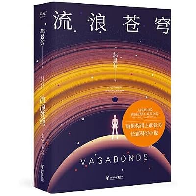 Vagabonds