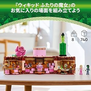 Amazon.co.jp - レゴ® ウィキッド グリンダとエルファバのへや 75683