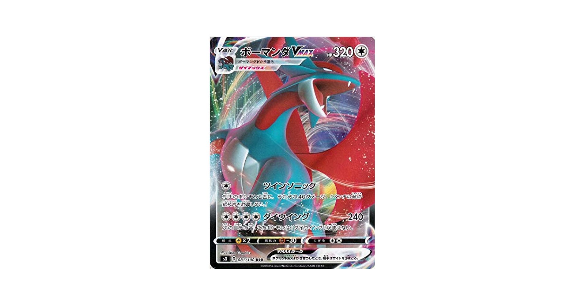 Amazon.co.jp: ポケモンカードゲーム剣盾 s3 拡張パック ソード