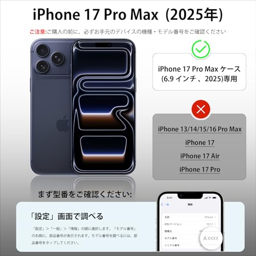 UMITTOS iPhone 17 Pro Max 用 ケース の商品画像 1
