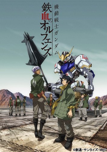 機動戦士ガンダム 鉄血のオルフェンズ DVD 全9巻 絵コンテ集つき Amazon.co.jp: 機動戦士ガンダム 鉄血のオルフェンズ 【特装限定