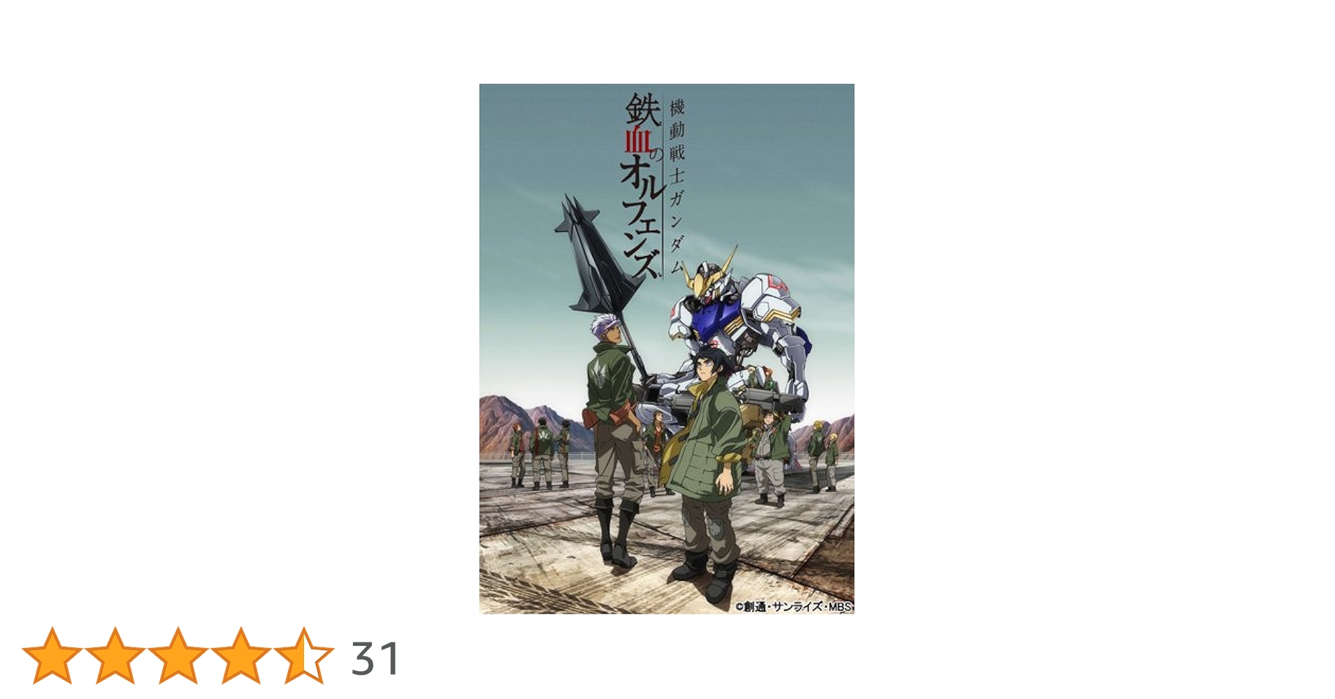 機動戦士ガンダム 鉄血のオルフェンズ 9 [DVD] w17b8b5 Amazon.co.jp: 機動戦士ガンダム 鉄血のオルフェンズ 弐 9 [DVD
