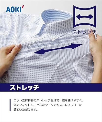 アオキ 半袖 ノンアイロン クール ストレッチ シャツ の商品画像 6
