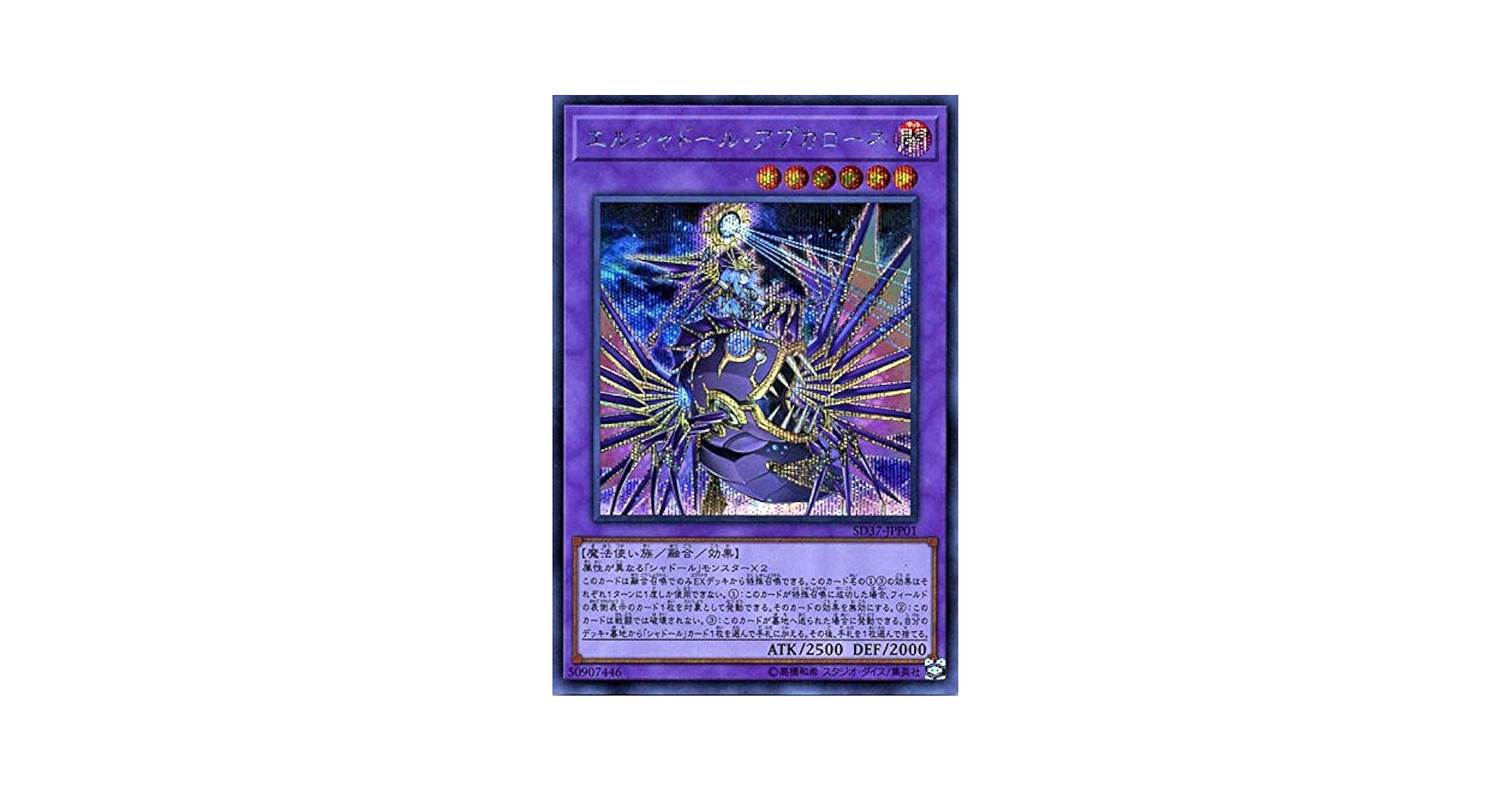 Amazon.co.jp: 遊戯王カード エルシャドール・アプカローネ