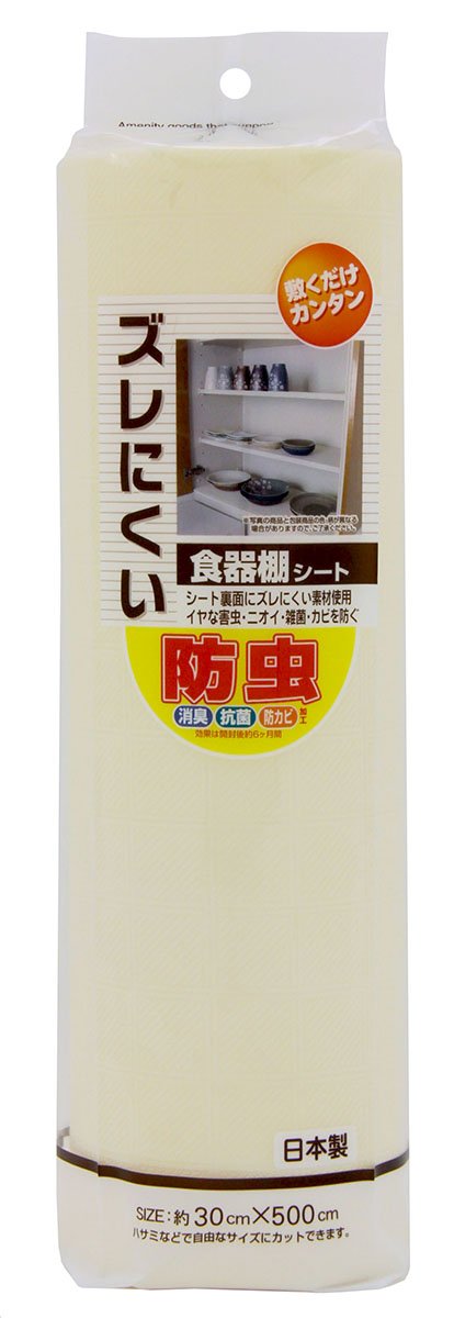 Amazon.co.jp: ワイズ(Waizu) ズレにくい防虫食器棚シート 無地
