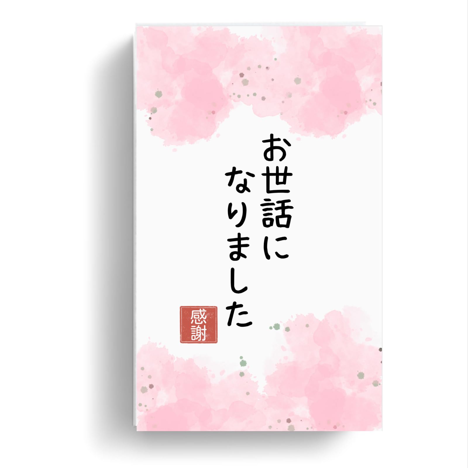 汐〜お気軽にメッセージください(^^) Amazon | Earth Link お世話になりました サンキューカード 名刺