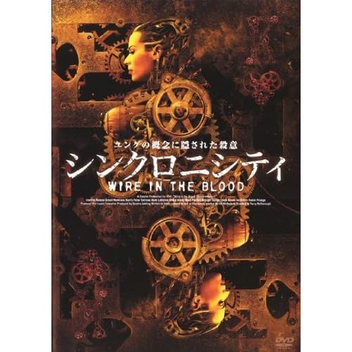 シンクロニシティ（2010年）