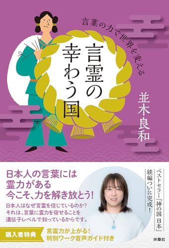 Amazon.co.jp: 並木良和: 本、バイオグラフィー、最新アップデート