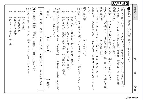 Amazon.co.jp: この1年で決まる！本気のプリントで思考力アップ