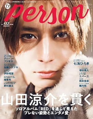 Amazon.co.jp: 海の綺士団(2) (冬水社・いち＊ラキコミックス） : 戸川