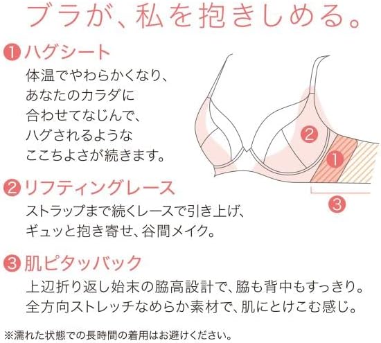 [ワコール] ハグするブラ BRB498 ブラジャー ABC 単品