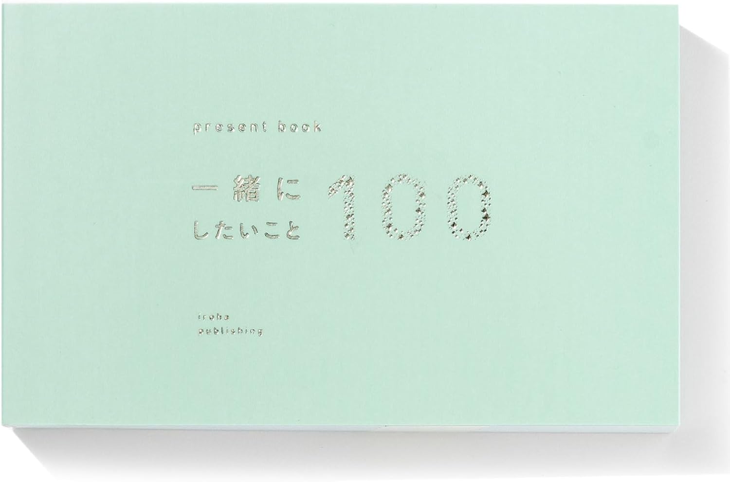 いろは出版 present book 一
