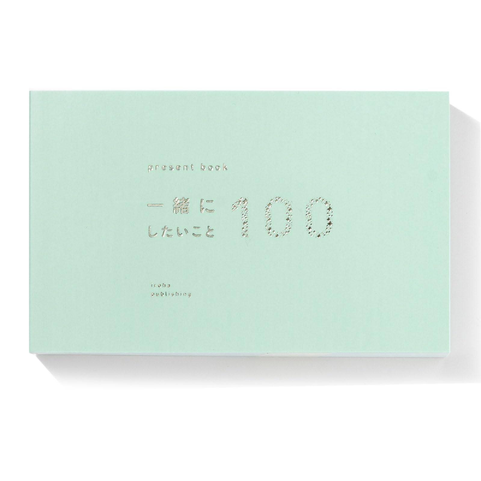 いろは出版 present book 一緒にしたいこと100 【ice mint…