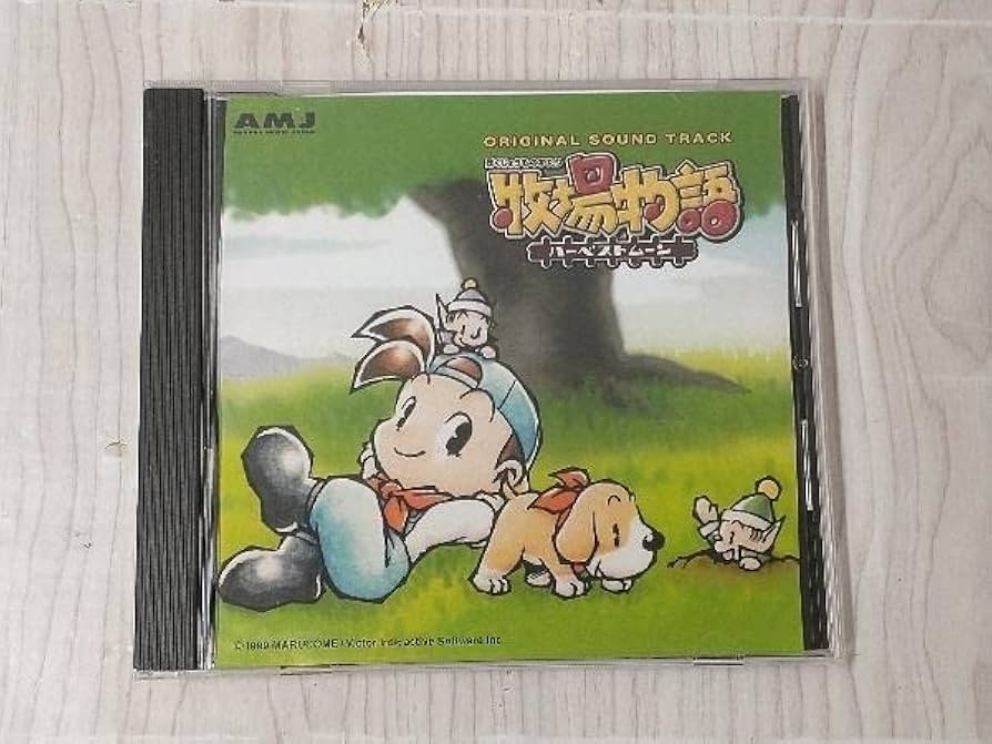 牧場物語　ハーベストムーン　オリジナルサウンドトラック Amazon.co.jp: 牧場物語～ハーベストムーン: ミュージック