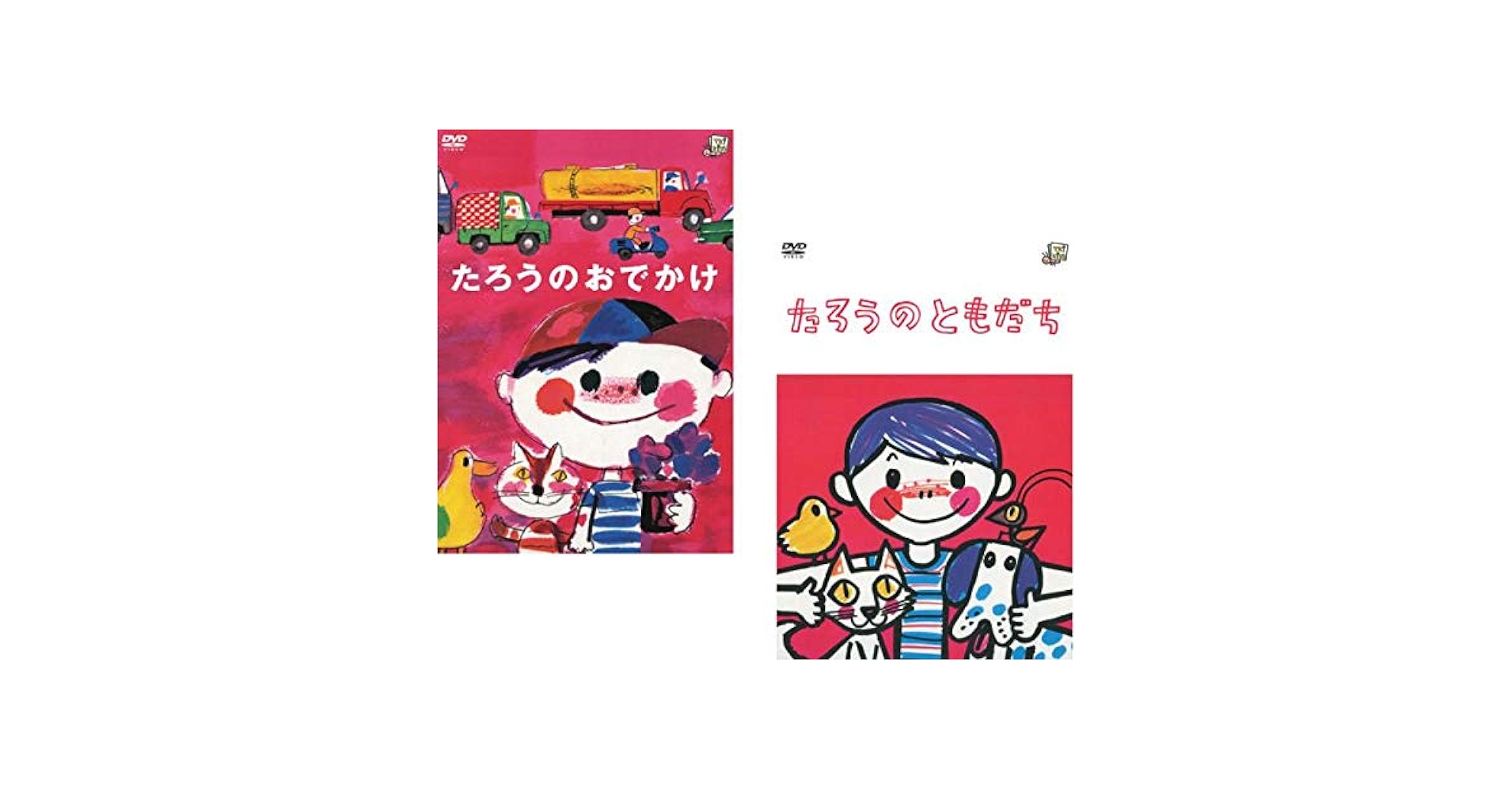 たろうのともだち [DVD] o7r6kf1 Amazon.co.jp: たろうのおでかけ + たろうのともだち [レンタル