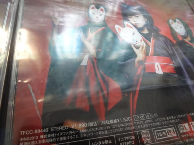 Amazon | メギツネ 初回限定盤（CD+DVD） キ盤/ツ盤/ネ盤 ステッカー