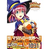 マジカルハロウィン ビジュアルワークス