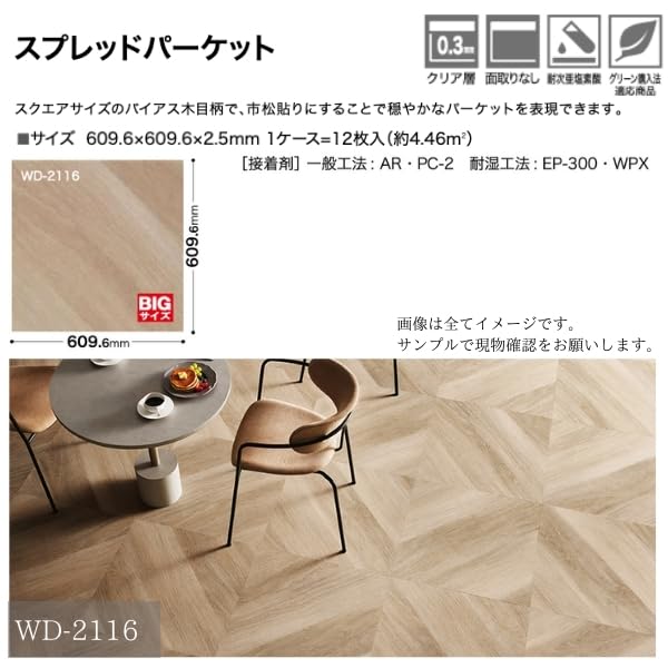 Amazon | サンゲツ WD-2115 フロアタイル スプレッドパーケット 木目 