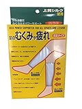 川田工業 シルクサポーター(足) ホワイト