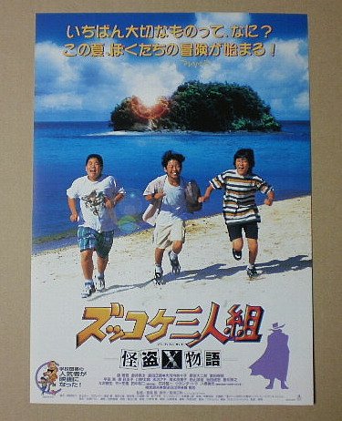 ナムコ どこでもいっしょ 広告 チラシ ポスター NAMCO MUSEUM OF ART 復刻ナムコレジェンダリーポスターシリーズ