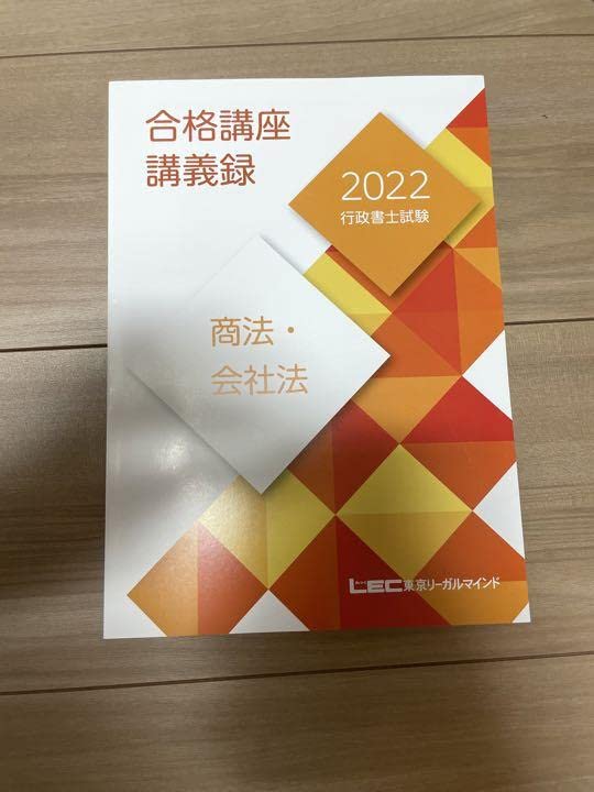 2025 LEC 合格講座 講義録 セット