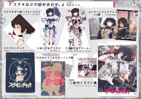 Amazon.co.jp: C104 いもむすめ。 新刊グッズセット 荻pote コミケ