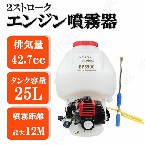 動力噴霧機 2stエンジン 25l