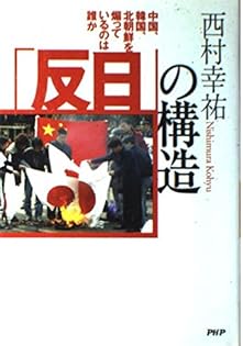 西村直之【リサの肖像】希少な額装用画集より、状態良好、新品高級額装付 Amazon.co.jp: 西村幸祐: 本、バイオグラフィー、最新アップデート