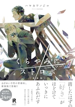Amazon.co.jp: えんどうくんの実験ノート 上 えんどうくんの観察日記