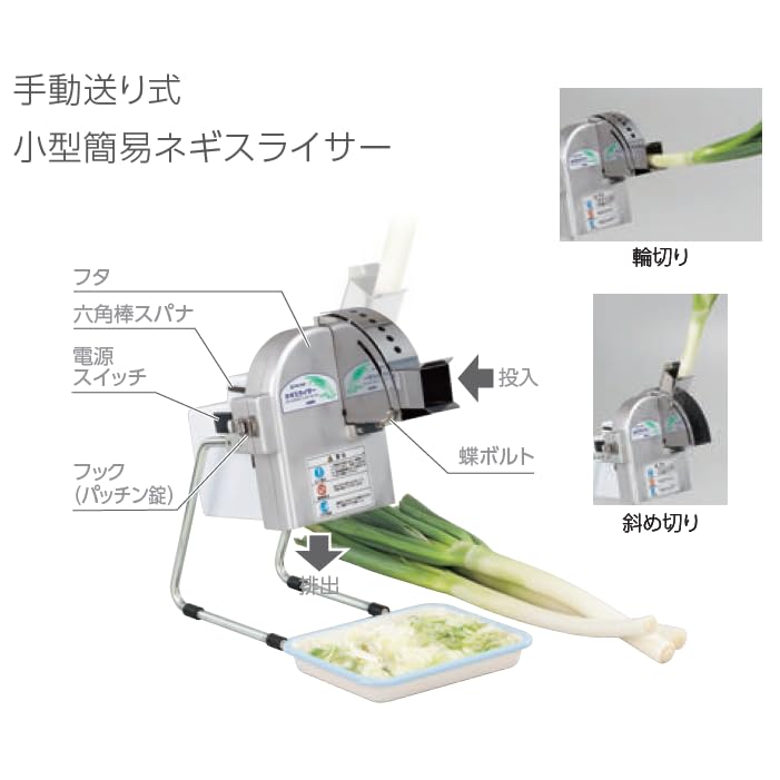 Amazon | 中部コーポレーション SW130A 小型簡易ネギスライサー 手動