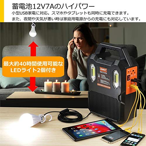 Amazon.co.jp: DAT 家庭用ソーラー蓄電器 AT-9078A : 家電＆カメラ