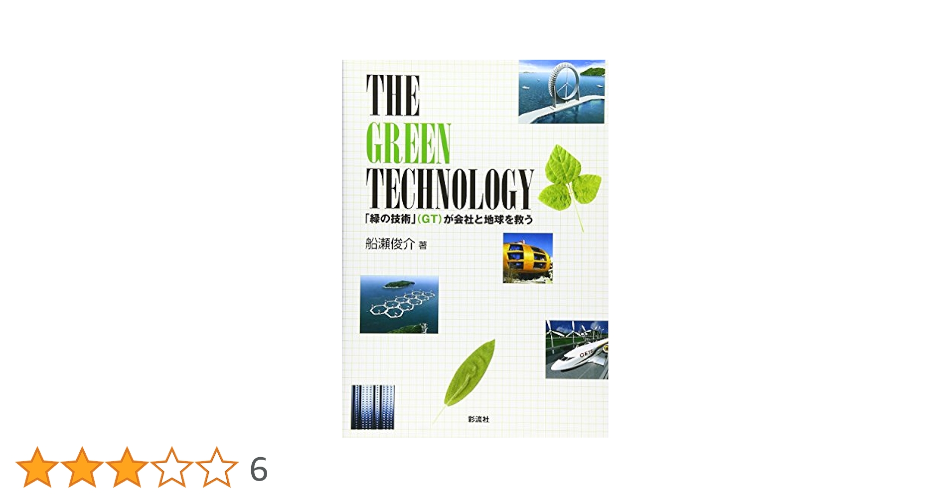 ゲルテクノロジーハンドブック = Science and Technology… Buy McGraw-Hill Encyclopedia of Science & Technology – 20