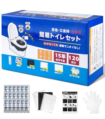 Fanxieast 簡易トイレ ポータブルトイレ 災害用 【防災士が監修】 非常用トイレ 携帯トイレ 強力消臭 どこでも簡単トイレ 防災 トイレ 災害用/非常用/携帯用 登山 防災グッズ トイレセット 凝固剤 手袋 防臭袋 15年保存（120回）