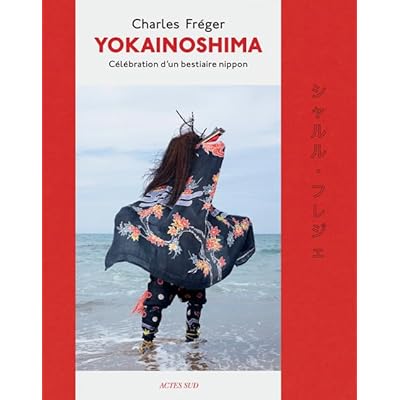 Yokainoshima